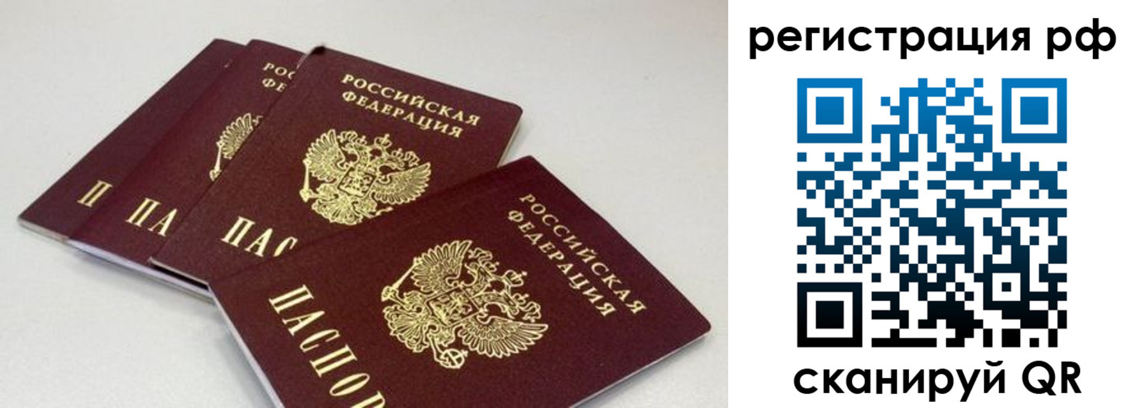 прописка от собственника в Уфе