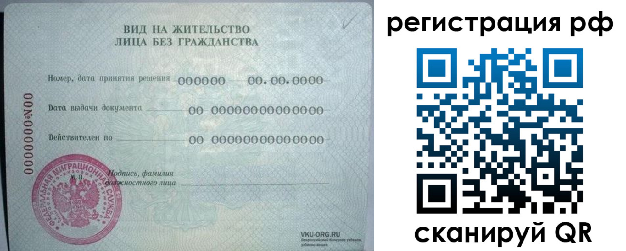 регистрация для школы в Уфе