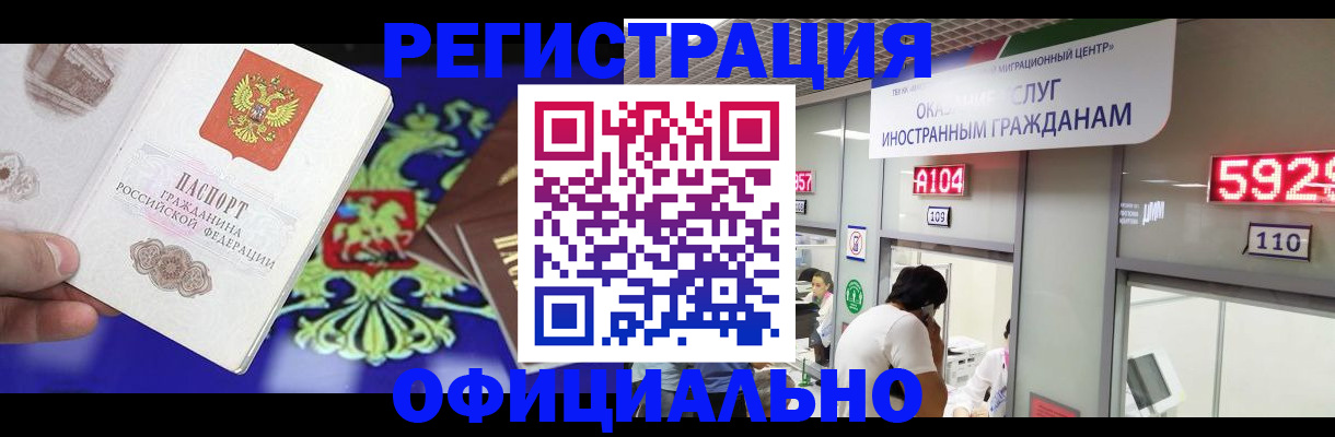 временная регистрация госуслуги в Уфе