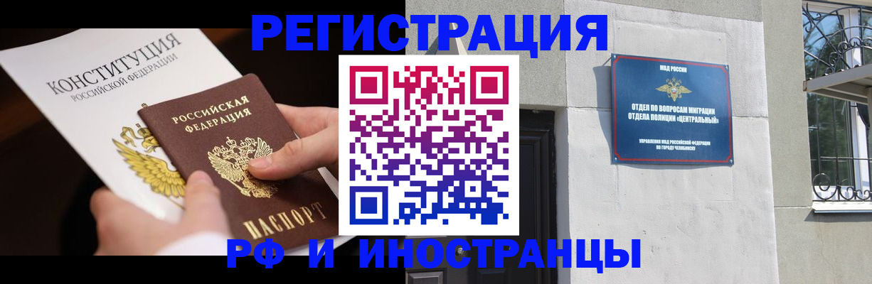 временная регистрация в квартире в Уфе