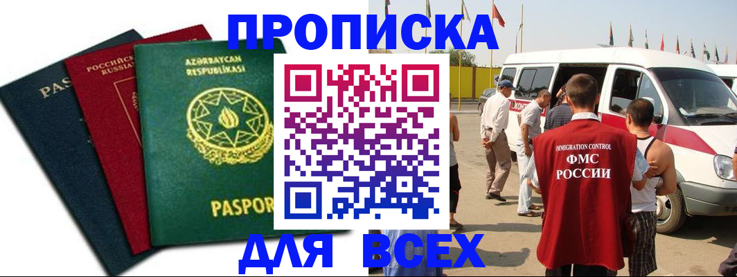 временная регистрация в квартире в Уфе