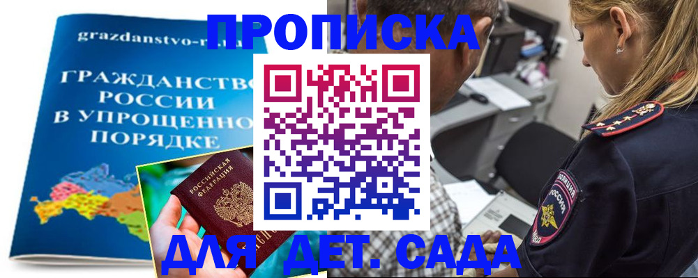 временная регистрация законно в Уфе