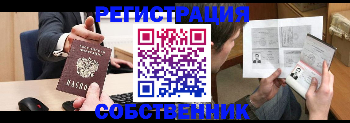 прописка поиск в Уфе