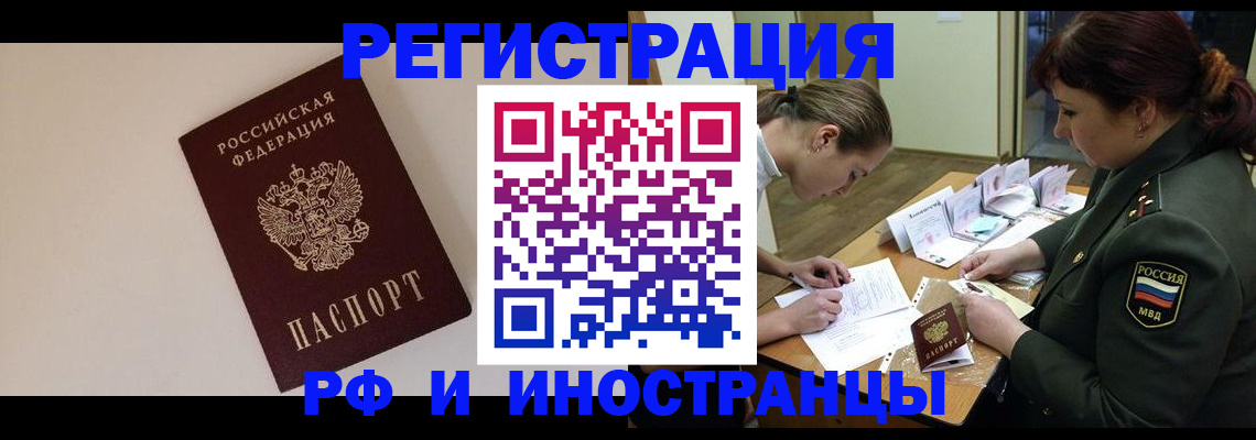 прописка ребенка в Уфе