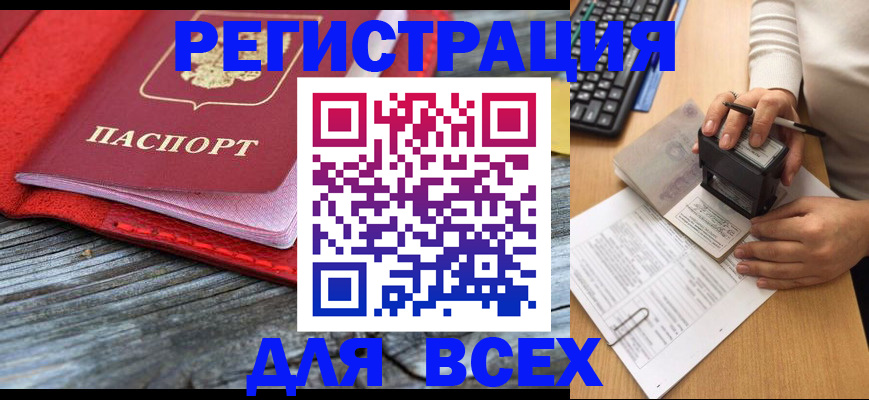 временная регистрация собственник в Уфе