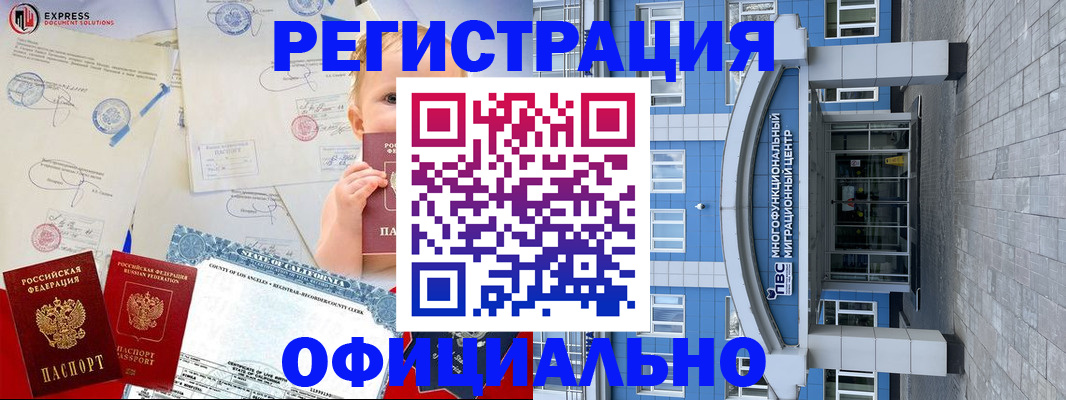 прописка для военкомата в Уфе