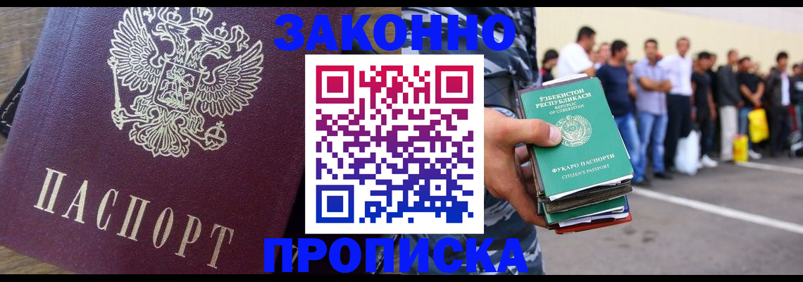 временная регистрация собственник в Уфе