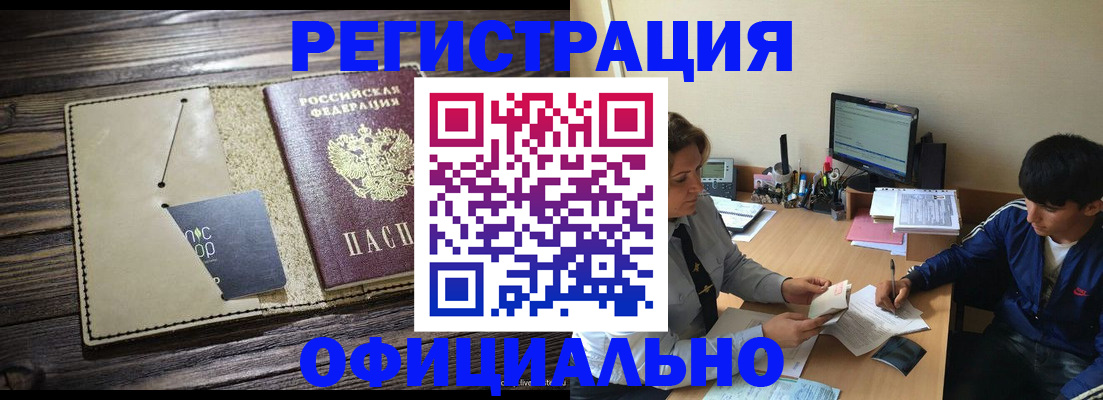 прописка ребенка в Уфе